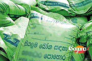 ඉන්ධන ගෑස්‌ මිල පහල යද්දී...පොහොර මිල ඉහළ දමයි…