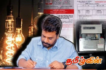மின் கட்டணம் அதிகரிக்கிறது! உறுதியாக அறிவித்த ஜனாதிபதி