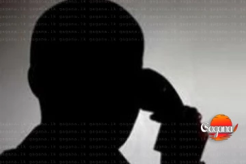 බන්ධනාගාර ගත ප්‍රබල අපරාධකරුවෙකුගෙන් විපක්‍ෂ මන්ත්‍රීවරයෙක්ට ඇමතුමක් - CID විමර්ශනයක්