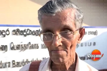 81 හැවිරිදි සාමාන්‍ය පෙළ ලිව්ව සිල්වා දෝෂ සහිත ගණිත ප්‍රශ්න පත්‍රය ගැන කනස්සල්ලෙන්