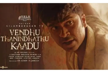 வெந்து தணிந்தது காடு எப்போ ரிலீஸ் தெரியுமா?