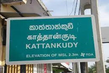 காத்தான்குடியில் கோவிட் பிரிவு பொலிஸ் பொறுப்பதிகாரிக்கு கோவிட் தொற்று உறுதி
