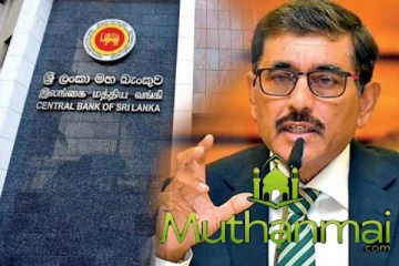 பொதுமக்களுக்கு இலங்கை மத்திய வங்கியின் விசேட அறிவிப்பு
