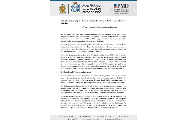 இலங்கையிலுள்ள 90,000 நிறுவனங்கள் வரி செலுத்துவதில்லையாம் - துறைசார் மேற்பார்வைக் குழு தகவல் | Nearly 90000 Companies Dont Pay Taxes