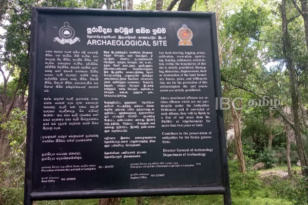 வெடுக்குநாறி ஆதிலிங்கேஸ்வரர் ஆலய பிரச்சினைக்கு அரசியல் தலையீடே காரணம் - நீதவான் பணித்த உத்தரவு | Vedukunari Adilingeswarar Temple Issue
