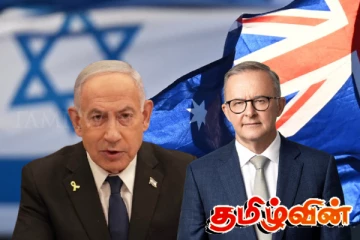 இஸ்ரேலுக்கு துரோகமிழைத்த அவுஸ்திரேலியா! இரு நாடுகளுக்கிடையே பதற்றம்