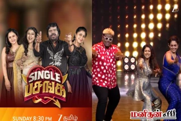 சிங்கிள் பசங்க: மேடையில் குத்தாட்டம் போட்ட ஆல்யா மானசா! வாயடைத்துப்போன ரசிகர்கள்