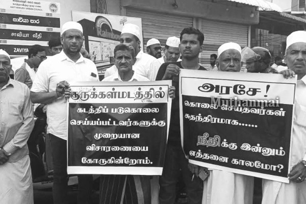 காத்தான்குடி 35வது தேசிய ஷுஹதாக்கள் தினம் | Kattankudy Martyrs Day 2025