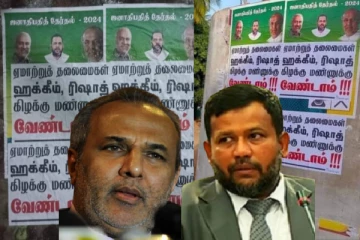 ஹக்கீம், ரிஷாத் கிழக்கு மண்ணுக்கு வேண்டாம் : பரவலாக ஒட்டப்பட்டுள்ள சுவரொட்டிகள்