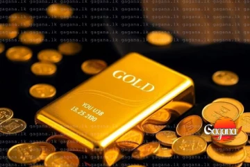 වෙළඳපොළ උණුසුම් කරගෙන අද රන් මිල ගණන් මෙන්න