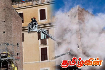ரோமில் இடிந்து விழுந்த பழமையான கோபுரம்.. ஒரு தொழிலாளி பலி!