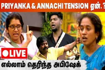 டென்ஷன் ஆன இமான் அண்ணாச்சி , பிரியங்கா : பிக்பாஸ் நிகழ்ச்சியில் என்ன தான் நடக்கிறது?