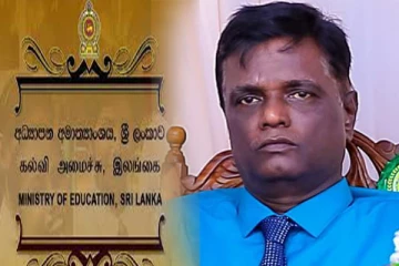 மத்திய கல்வி அமைச்சின் கல்வி வெளியீட்டு பிரிவின் பணிப்பாளர் நாயகமாக புதியவர் நியமனம்