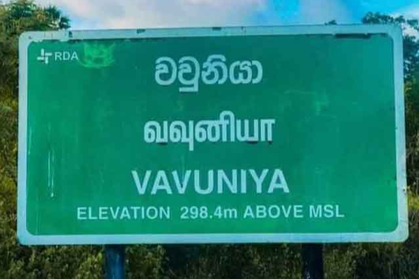 தமிழ்மக்களின் காணிகள் சிங்கள மக்களால் அபகரிப்பு | Lands Of Tamil People Usurped By Sinhalese People