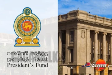 විදෙස් ගත දෙමව්පියන්ගේ දරුවන්ට ජනවාරි 01 වැනිදා සිට බැංකු ගිණුමට ලැබෙන දේ මෙන්න