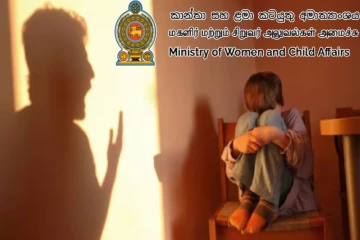 வெளியான புலமைப்பரிசில் பரீட்சை பெறுபேறு : சிறுவர்களை தண்டித்தால் சட்ட நடவடிக்கை