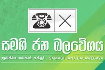மன்னாரில் முசலி பிரதேச சபையை வென்றது ஐக்கிய மக்கள் சக்தி