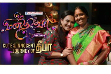 மனிதி வா With அர்ச்சனா - குக் வித் கோமாளி தீபா ஸ்பெஷல்..