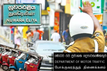 வீதிப் பயன்பாட்டில் இருந்து நீக்கப்பட்ட 28 வாகனங்கள் : வெளியான காரணம்