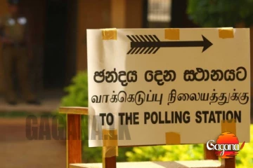 පලාත් සභා මැතිවරණ පවත්වන්නැද්ද? අමාත්‍යවරයාගෙන් ප්‍රකාශයක්