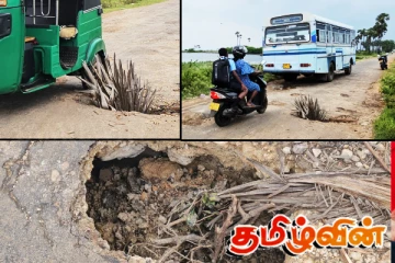 யாழில் சேதமடைந்த மதகினால் போக்குவரத்து அச்சத்தை எதிர்நோக்கியுள்ள பொதுமக்கள்