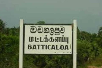 மட்டக்களப்பு வாகரைப்பிரதேச செயலாளரது இடமாற்றம் தொடர்பில் எழுப்பப்பட்ட கேள்வி