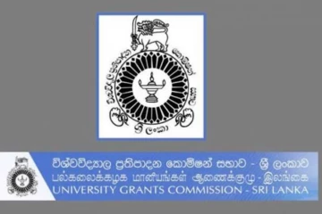 උසස් පෙළ සමත් ඔයාට සුබ ආරංචියක් - විශ්වවිද්‍යාල කඩඉම් ලකුණු නිකුත් කිරීම පිළිබඳව විශේෂ දැනුම්දීමක්