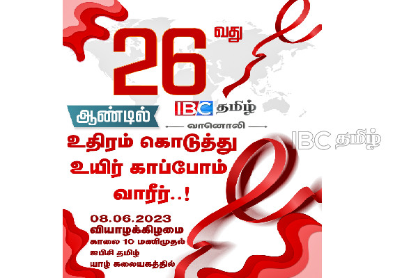 blood donation - ibc tamil jaffna