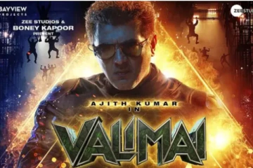 வலிமை எங்கெங்கு வெற்றி மற்றும் தோல்வி முழு ஏரியா வசூல், இதோ