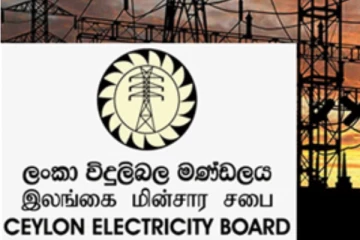 විදුලි බිලත් නව හැඩයකින් - ජනවාරි මස සිට ක්‍රියාත්මකයි..