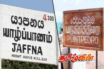 இராணுவத்தின் கடைக்கு பருத்தித்துறையில் பூட்டு! நகரசபை அதிரடி