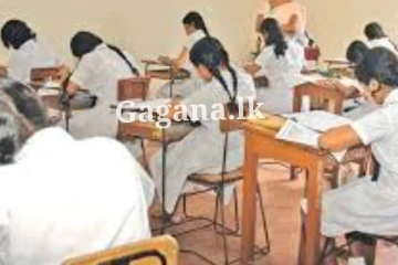 බලා හිටියම විභාගයක්.. දරුවන්ට විශේෂ දැනුම්දීමක් මෙන්න..