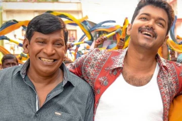 விஜய்யின் புதிய அரசியல் கட்சிக்கு நடிகர் வடிவேலு கொடுத்த ரியாக்ஷன் என்ன?