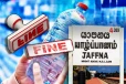 நல்லூரில் அதிக விலைக்கு குடிநீர் போத்தல் விற்றவருக்கு 09 இலட்சத்து 50ஆயிரம் அபராதம்!
