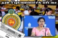 தரம் 5 புலமைப்பரிசில் பரீட்சை நிலையமொன்றில் முறைகேடு : எடுக்கப்பட்டுள்ள நடவடிக்கை