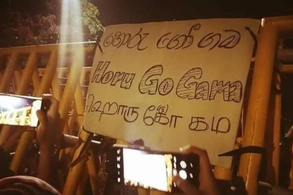 ஜனாதிபதியும் பிரதமரும் உடன் பதவி விலகுவதைத் தவிர வேறு வழியில்லை: லக்‌ஷ்மன் கிரியெல்ல சுட்டிக்காட்டு (Photos) | President And Prime Minister Have No Choice Resign