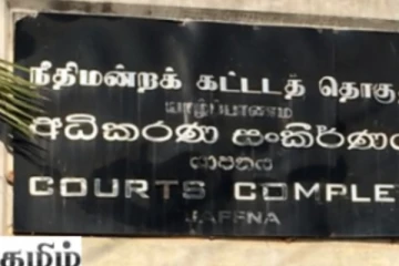 இன்று முதல் நான்கு நாட்களுக்கு தடை! யாழ்.நீதவான் நீதிமன்றம் பிறப்பித்துள்ள உத்தரவு