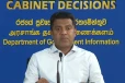 බන්ධනාගාර තදබදයට විසඳුමක් ලෙස නිවාස අඩස්සිය හඳුන්වාදීමට පියවර