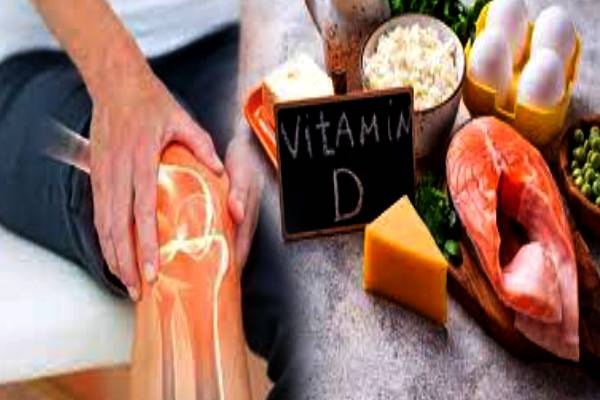 எலும்பு ஆரோக்கியத்திற்கு துணைப்புரியும் வைட்டமின் D4: இந்த உணவுகளை ...