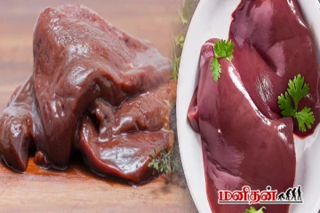 சுவையாக இருந்தாலும் கோழி ஈரலை யாரெல்லாம் சாப்பிட கூடாது தெரியுமா?