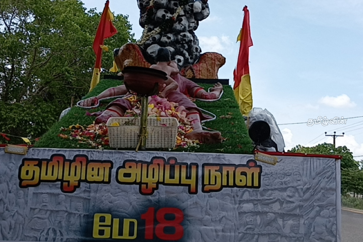 தமிழர் பகுதிகளில் இன்று 5ஆவது நாளாக முள்ளிவாய்க்கால் நினைவேந்தல் அனுஷ்டிப்பு! | Mullivaikkal Commemoration 5Th Day In Tamil Areas