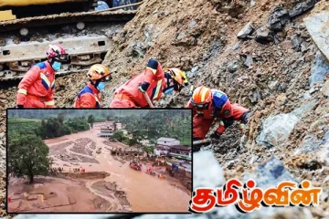 சீன நிலச்சரிவில் 30 பேர் மாயம்!