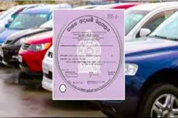 வாகன வருமான வரி அனுமதி பத்திரங்களை பெற காத்திருப்போருக்கு மகிழ்ச்சியான செய்தி