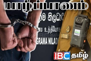 யாழில் கிராம சேவையாளர் அதிரடியாக கைது!