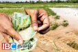 விவசாயிகளுக்கு வெளியான அறிவிப்பு : இந்த மாத இறுதியில் வங்கிகளுக்கு வரப்போகும் பணம்