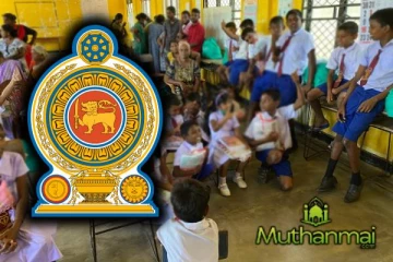 கல்வி அமைச்சு வெளியிட்டுள்ள முக்கிய அறிவிப்பு