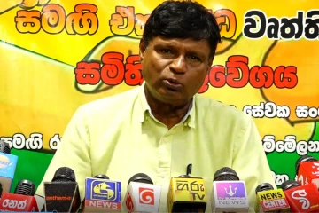 ඉන්ධන මිල අඩු කිරීමක් නොව ජනතාවගෙන් ගසාකෑමක් - ආනන්ද පාලිත [VIDEO]