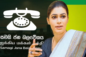 ஐக்கிய மக்கள் சக்தியின் மகளிர் மாநாடுகளை விஸ்தரிக்க திட்டம்