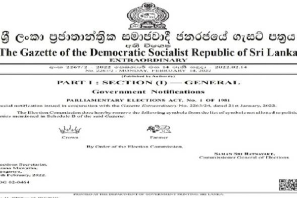 இரண்டு அரசியல் கட்சி சின்னங்கள்  நீக்கம் ; வெளியான  வர்த்தமானி அறிவிப்பு | Removal Two Political Symbols Information Released