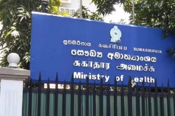 දැඩි කතාබහට ලක් වුන රජයේ රෝහල්වල ඖෂධ හිඟය පිළිබඳව සෞඛ්ය අමාත්යංශයෙන් විශේෂ නිවේදනයක් නිකුත් කරයි.. (PHOTO)